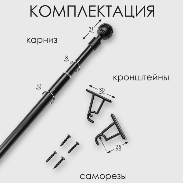 Карниз КАФЕ, витражный телескопический "Сфера", черный