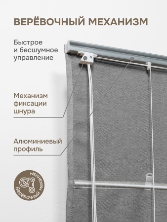 Римская штора Шанталь блеск на веревочном механизме серый