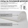 Рулонные шторы Тоник, белый Рулонные шторы Тоник, белый