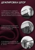 Штора на тесьме Хлопок 100% 140х280 цвет малиновый Штора на тесьме Хлопок 100% 140х280 цвет малиновый