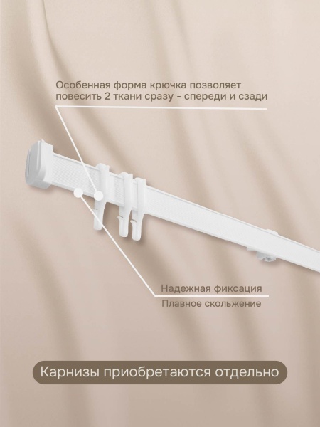 Крючок для гибкого карниза, 100 шт., цвет белый