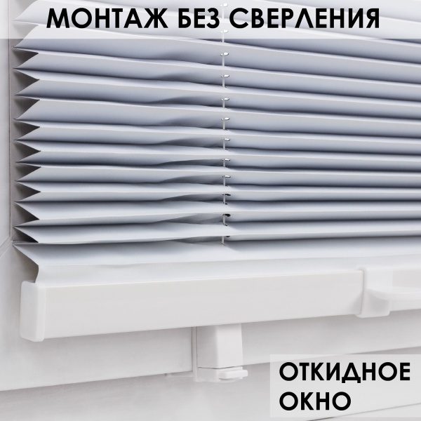 Плиссе натяжного типа блэкаут 37х170 см цвет белый