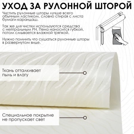 Рулонная штора Тикс, крем