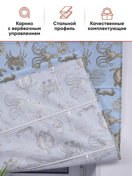 Римские шторы Odissea на веревочном механизме голубой