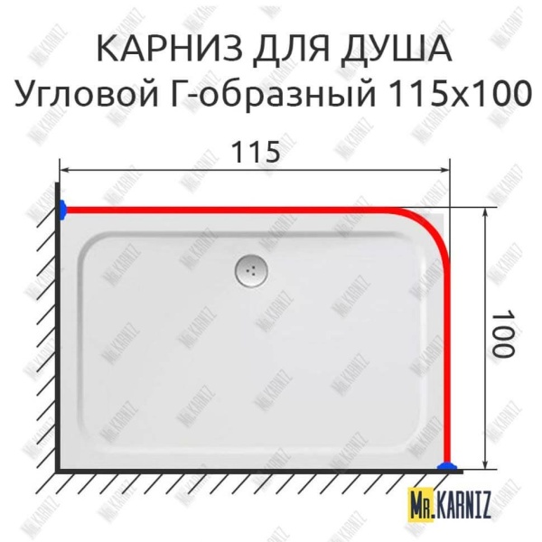 Карниз для душа Угловой Г образный 115х100 Усиленный 20 мм