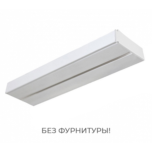 Шина потолочная 1-о рядная