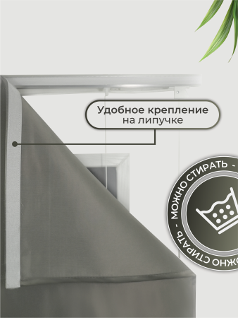 Римская штора Авери Премиум, цвет темно-серый