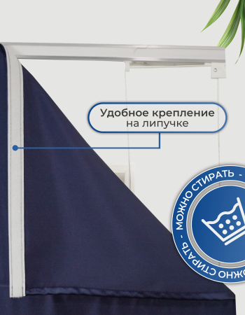 Римская штора Линдор Премиум, цвет темно-синий