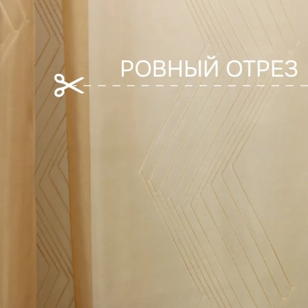 Легкая ткань на отрез ширина 290 см Вуаль цвет беж