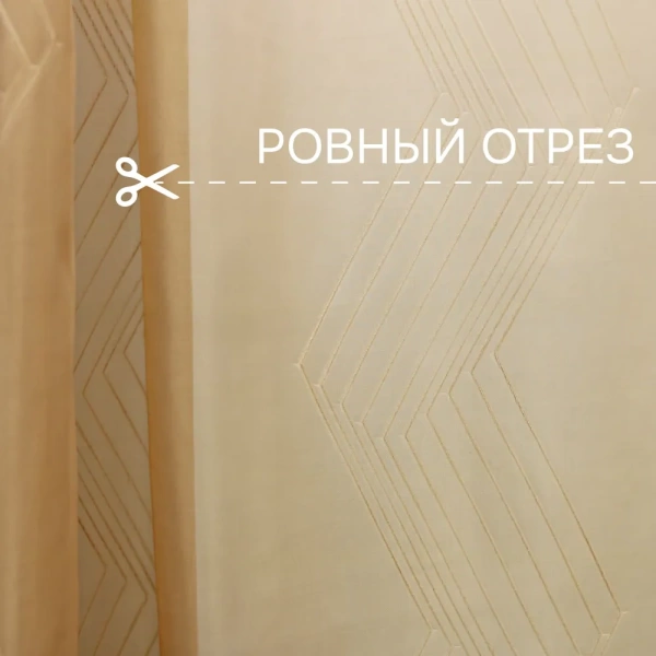 Легкая ткань на отрез ширина 290 см Вуаль цвет беж