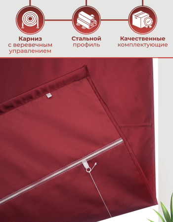 Римская штора Линдор Премиум, цвет бордовый