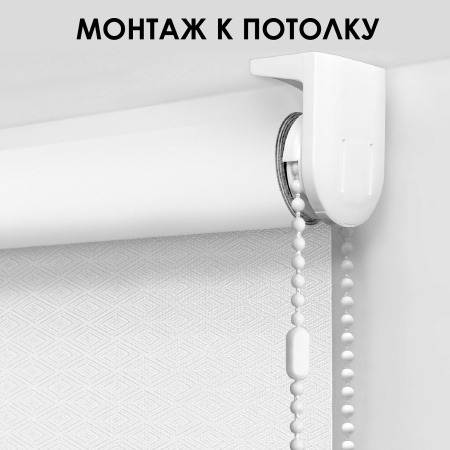 Рулонные шторы блэкаут, Диаманд белый 160х160