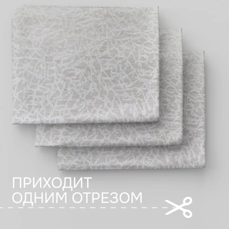 Портьерная ткань на отрез ширина 280 см Жаккард Tulia Портьерная ткань на отрез ширина 280 см Жаккард Tulia