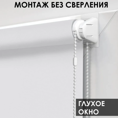 Рулонные шторы, Бонд Белый, 60х160 см