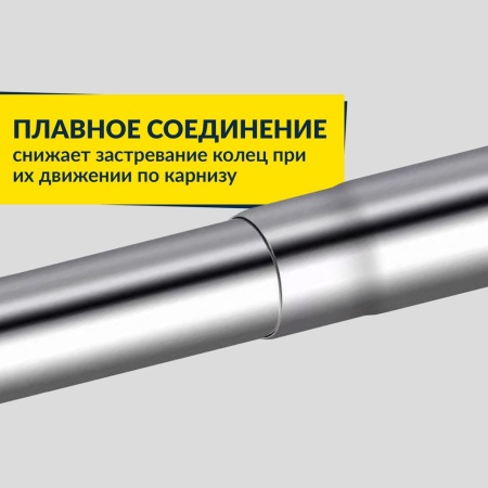 Карниз для ванной телескопический 115-215 см