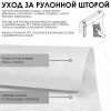 Рулонные шторы Рябина