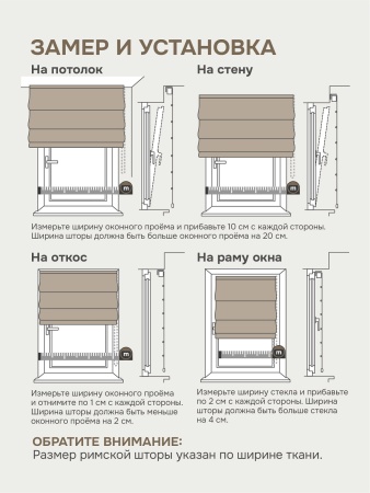 Римская штора блэкаут, Бисмарк на цепочном механизме, бежевый