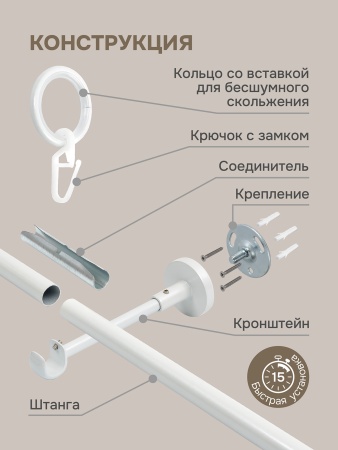 Карниз для штор, настенный, штанга 16 мм, Крюк, жемчуг