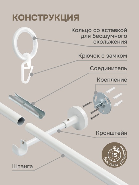 Карниз для штор, настенный, штанга 16 мм, Крюк, жемчуг