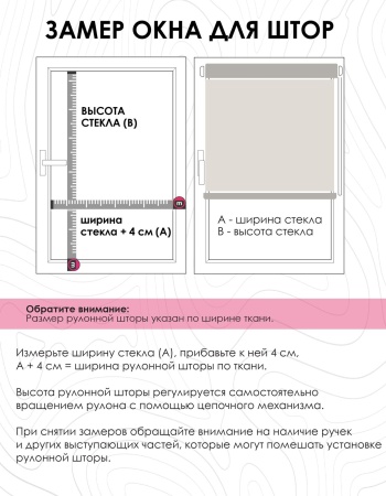 Рулонные шторы блэкаут отражающие Бежевый цвет