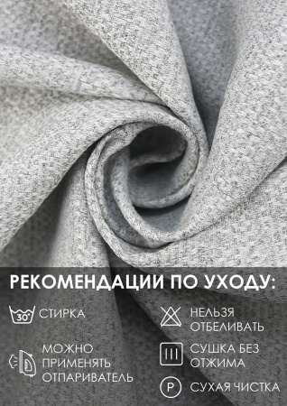 Штора на тесьме "Велия" 160х270 цвет нежно-серый