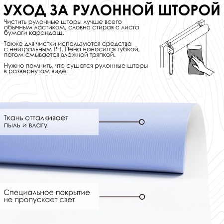 Рулонные шторы на окна 40х170 см Эскар блэкаут LUX цвет голубой