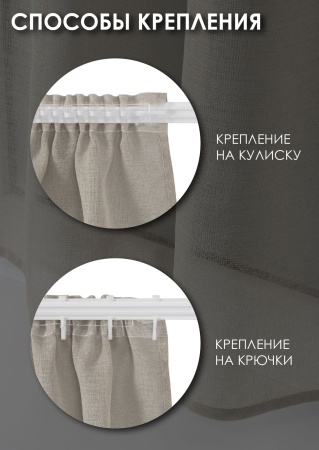 Штора "Версаль", размер 120х136 см