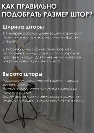 Штора на люверсах "Сабина" 160х270 цвет нежно-серый