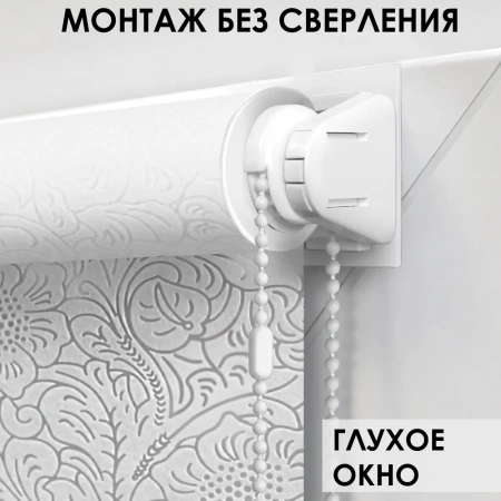 Рулонные шторы Финик, белый Рулонные шторы Финик, белый