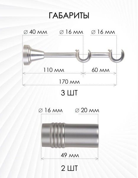 Карниз комплектный 2-рядный, металл, 16/16мм, матовый хром, Цилиндр "Дорический", 200см