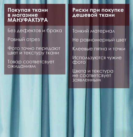 Портьерная ткань на отрез ширина 280 см Димаут цвет нежно-голубой