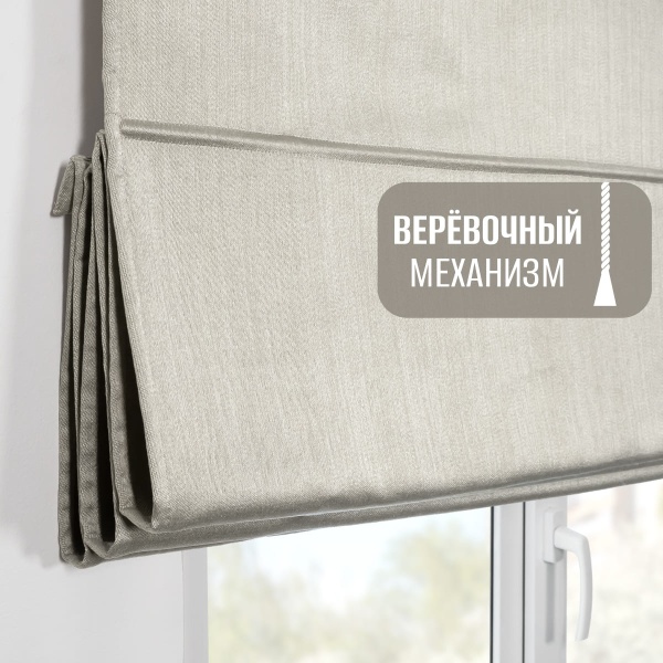 Римская штора Шанталь блеск на веревочном механизме светло-серый