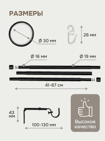 Карниз для штор, от 96 до 360 см сборный, телескопический, диаметр 16/19 мм, черный