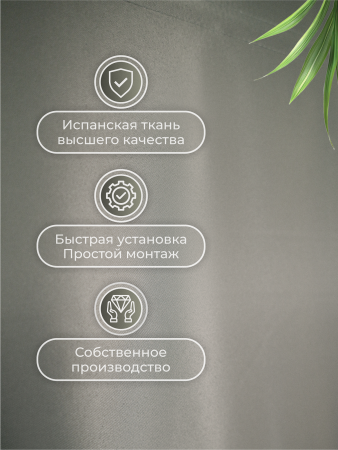 Римская штора Авери Премиум, цвет темно-серый