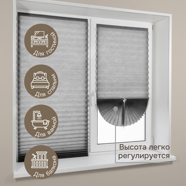 Плиссе самоклеящиеся 120х180 см, тканевые, серый, арт. 140703120