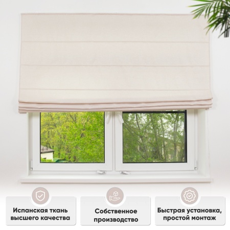 Римские шторы Велия на веревочном механизме цвет крем