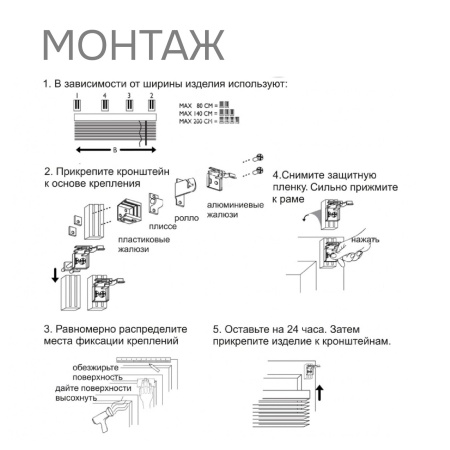 Универсальное крепление-держатель для алюминиевых, деревянных, пластиковых жалюзи, ролло и плиссе