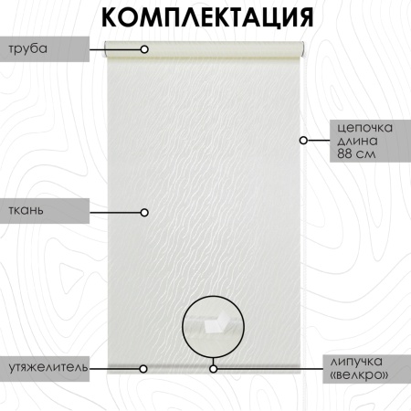 Рулонная штора Тикс, крем