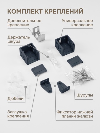 Жалюзи горизонтальные, пластик, черный, 120х160 см