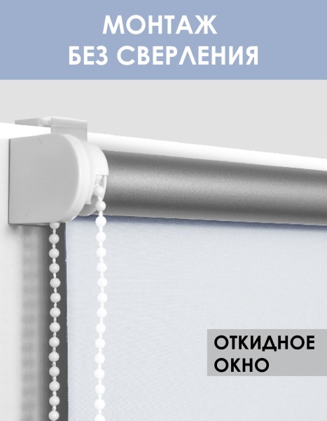 Рулонные шторы блэкаут отражающие White color