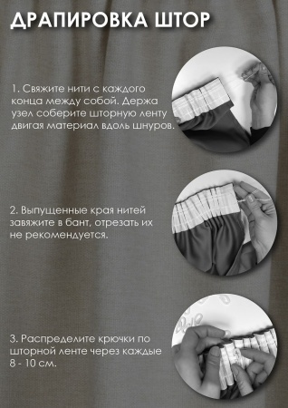 Штора на тесьме "Шенилл" 200х270, цвет крем