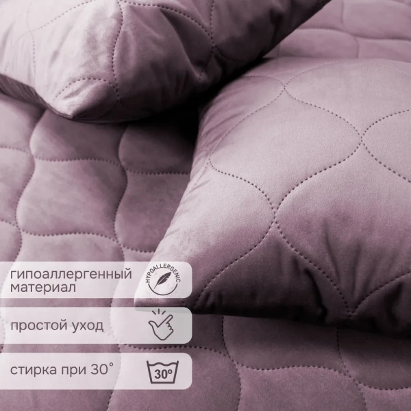 Комплект покрывало стеганное Ляфлер 140х220 2 подушки 40х40 цвет ягодный