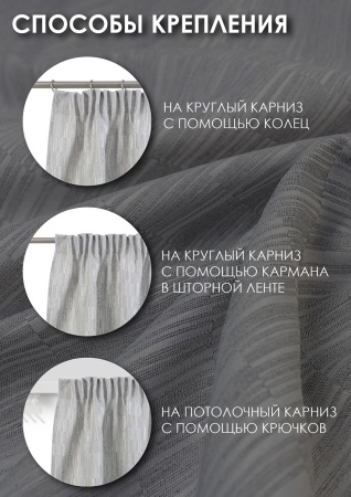 Штора на тесьме "Касия", 160х270 цвет нежно-серый