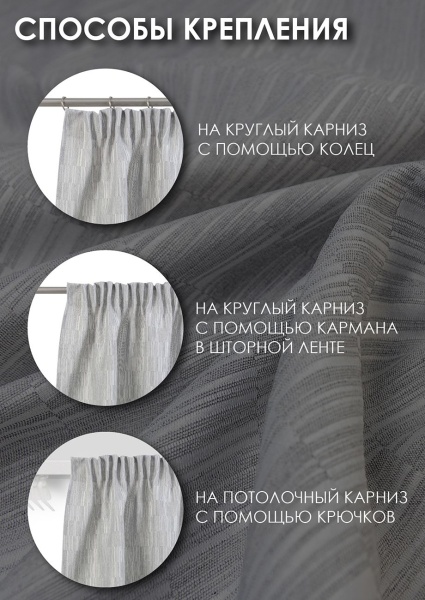 Штора на тесьме "Касия", 160х270 цвет нежно-серый