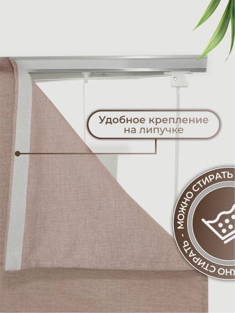 Римская штора Шанталь, цвет коричневый