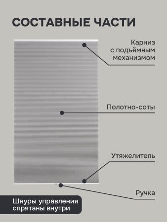 Плиссе соты, светопроницаемые, серый, 100x160 см