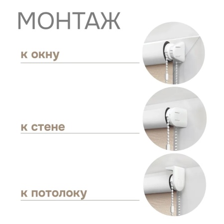 Цепочный механизм для рулонных штор от 115 см