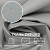 Ткань OXFORD 600D, серый Ткань OXFORD 600D, серый