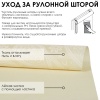 Рулонная штора, Моник крем, 210х160 см Рулонная штора, Моник крем, 210х160 см