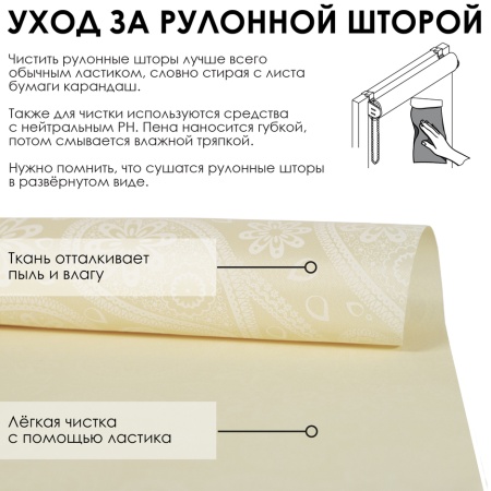 Рулонная штора, Моник крем, 210х160 см Рулонная штора, Моник крем, 210х160 см